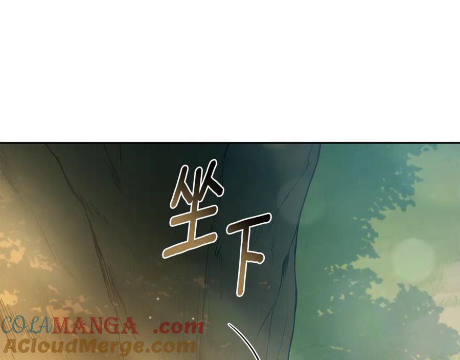 野林·狂爱 第4话 母亲消失了！ 第9页