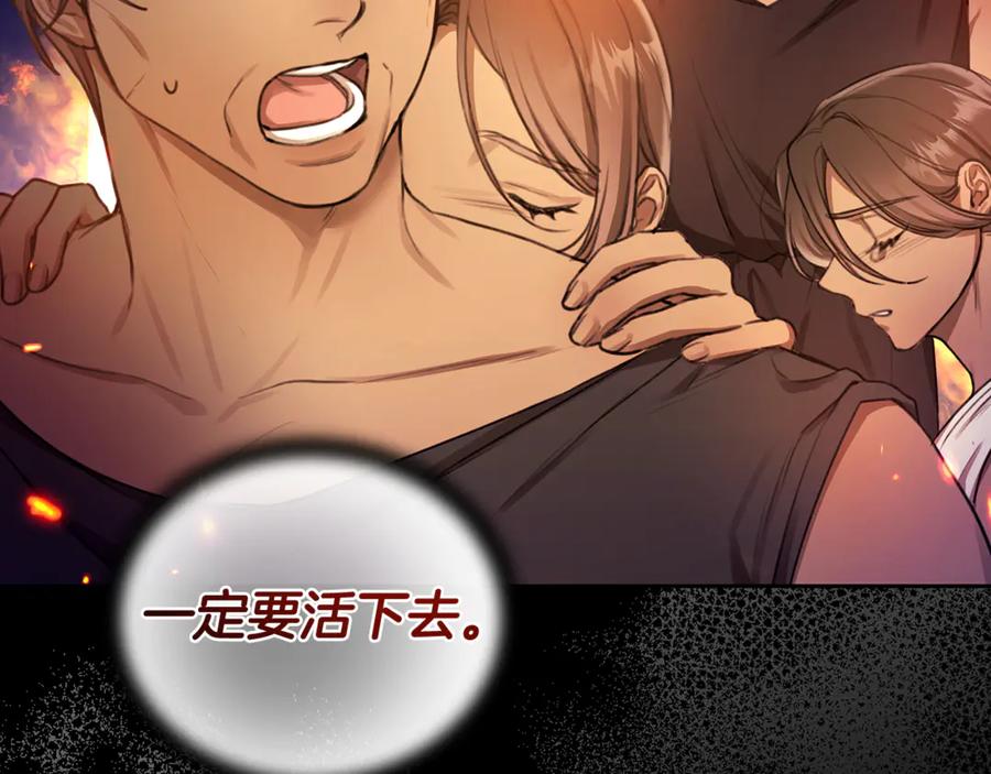 野林·狂爱 第4话 母亲消失了！ 第28页