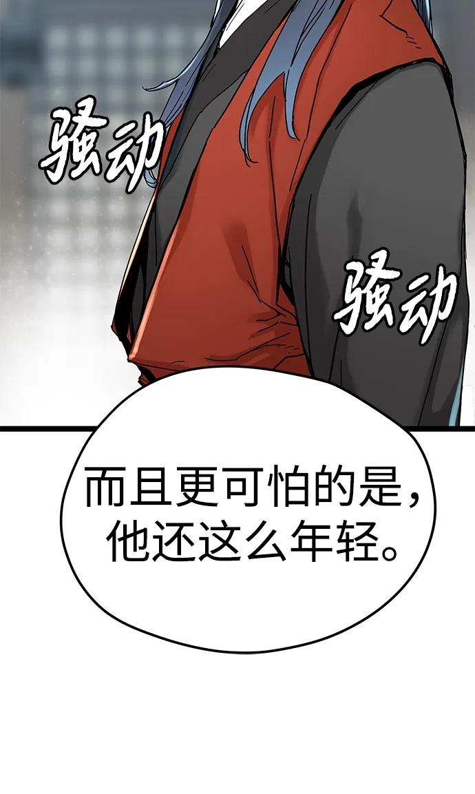 残命天才生存法 第5话 第64页