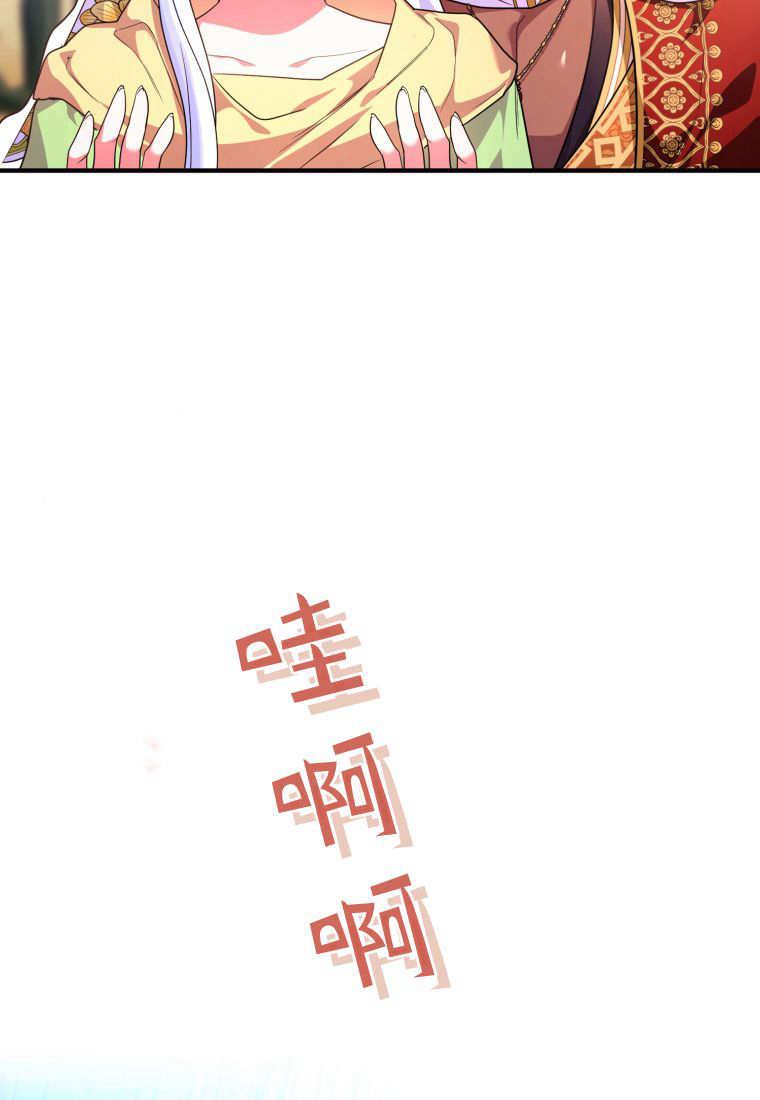成为苏尔坦珍爱的猫咪 第51话 第53页
