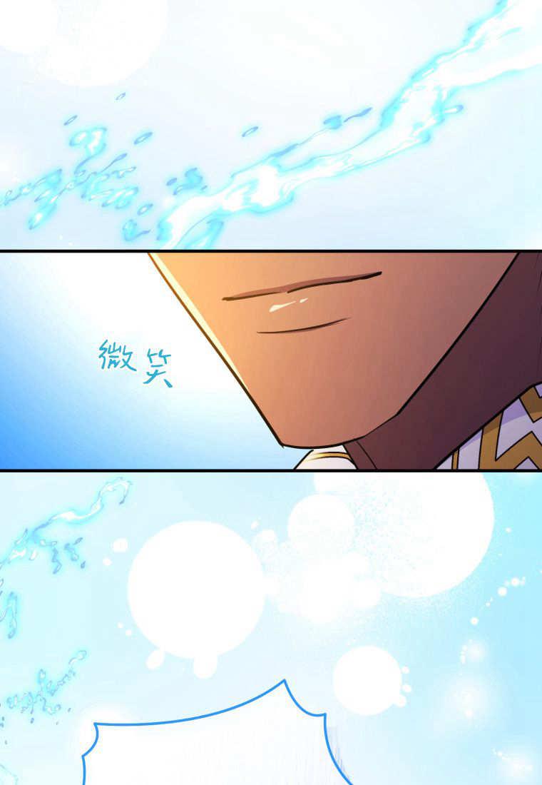 成为苏尔坦珍爱的猫咪 第51话 第41页