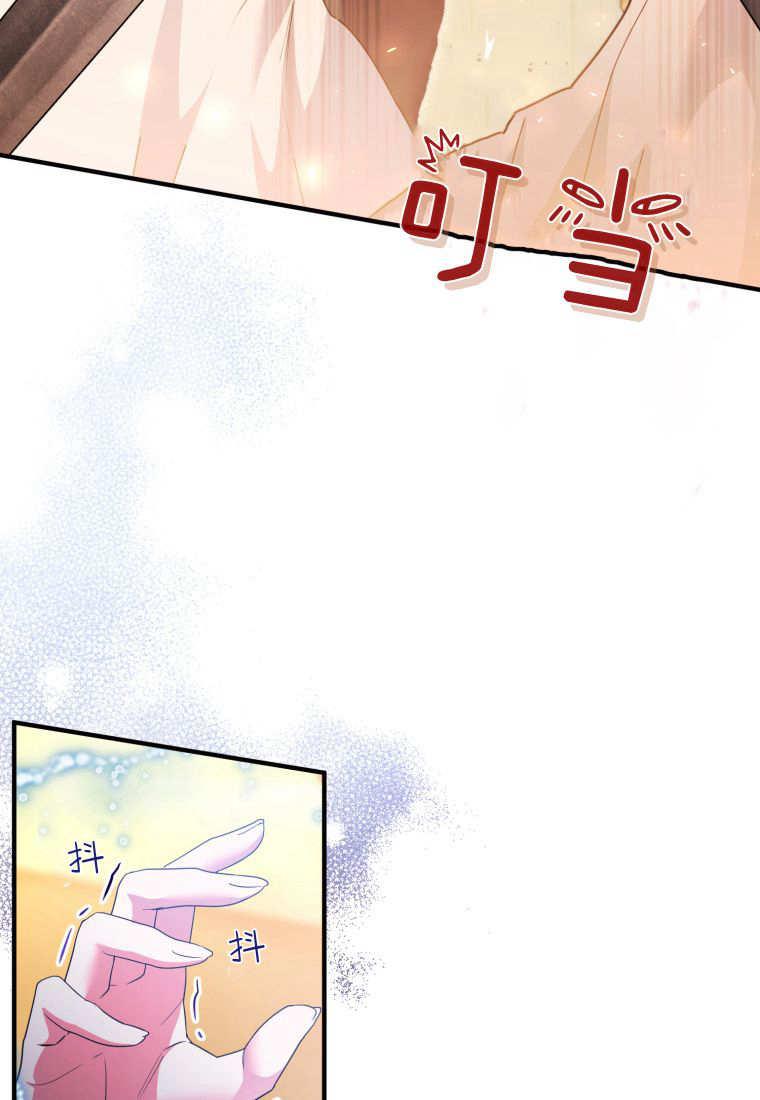 成为苏尔坦珍爱的猫咪 第51话 第45页