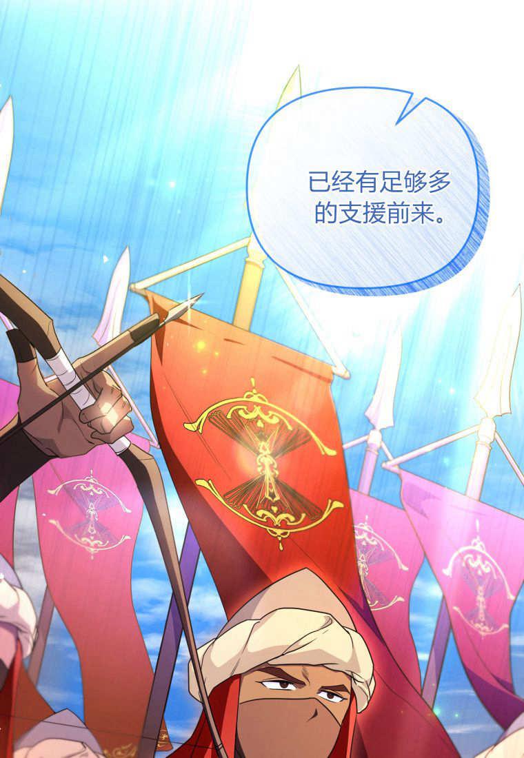 成为苏尔坦珍爱的猫咪 第51话 第54页