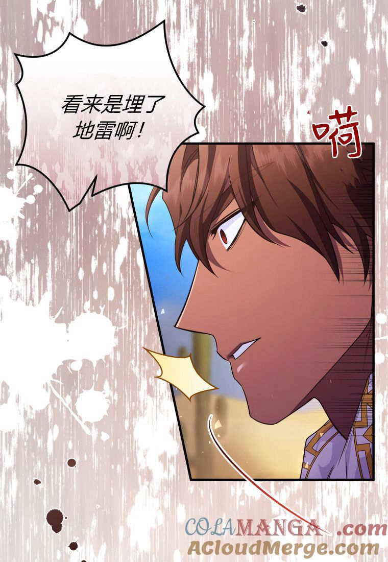 成为苏尔坦珍爱的猫咪 第51话 第34页
