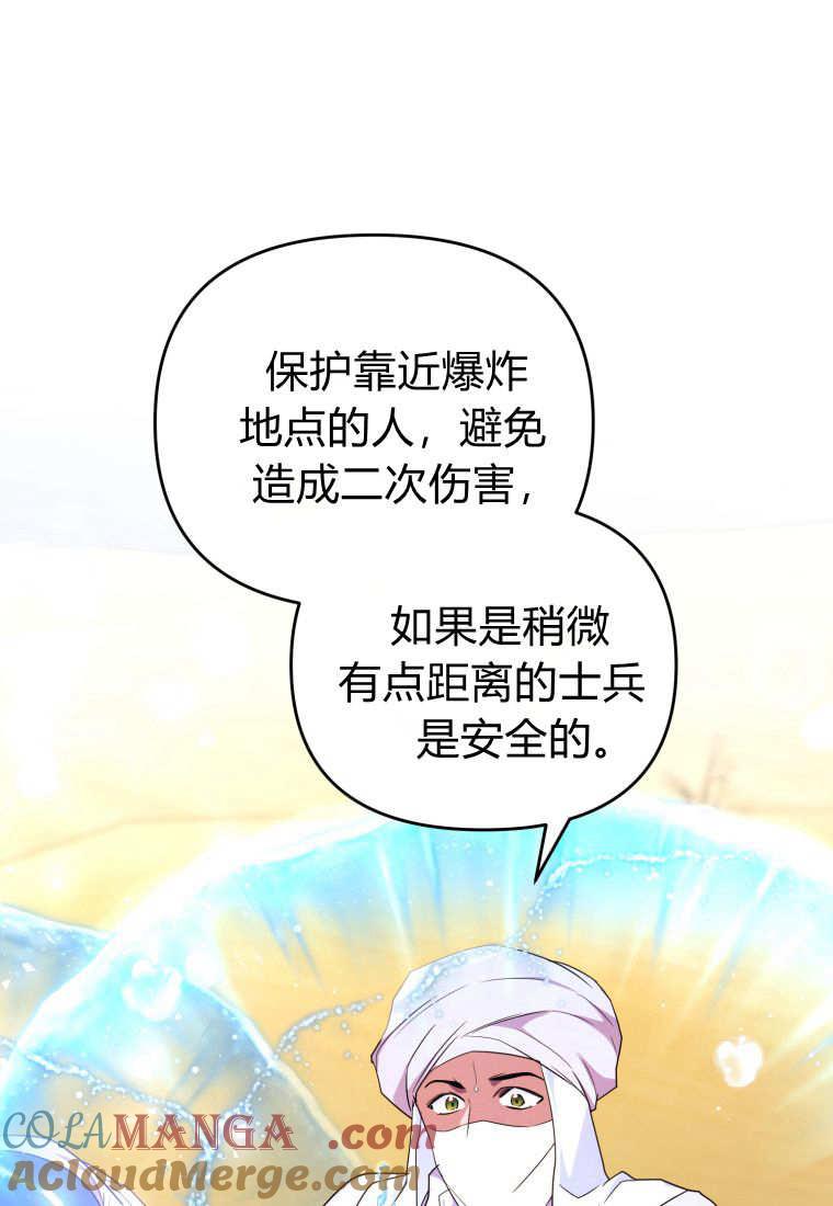 成为苏尔坦珍爱的猫咪 第51话 第37页