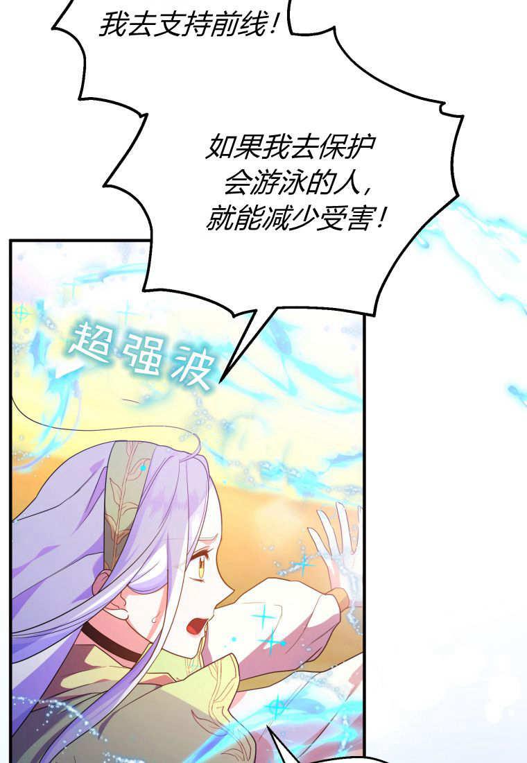 成为苏尔坦珍爱的猫咪 第51话 第39页