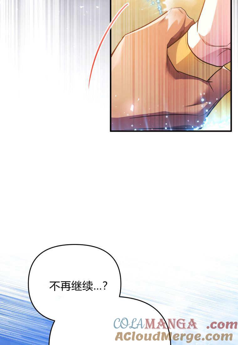 成为苏尔坦珍爱的猫咪 第51话 第49页