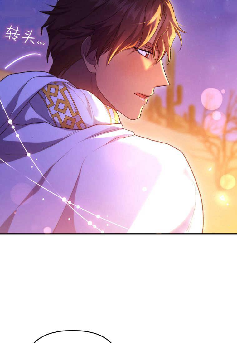 成为苏尔坦珍爱的猫咪 第51话 第71页