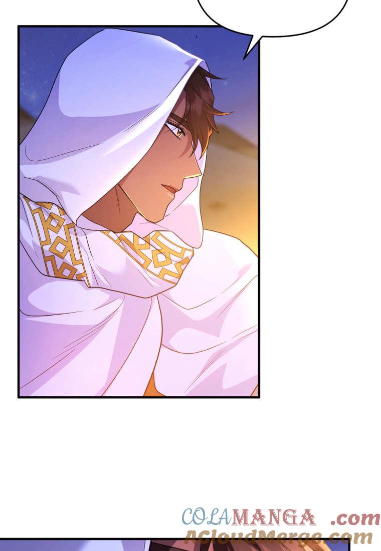 成为苏尔坦珍爱的猫咪 第51话 第61页