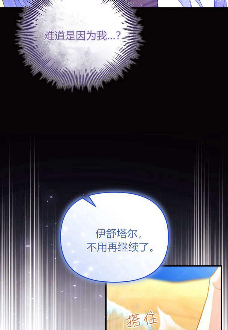 成为苏尔坦珍爱的猫咪 第51话 第48页