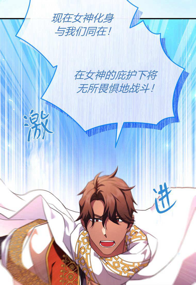 成为苏尔坦珍爱的猫咪 第51话 第42页