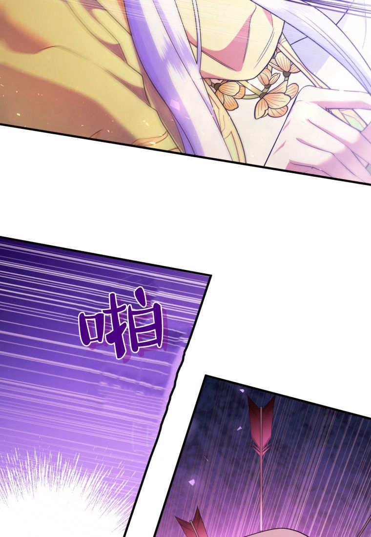 成为苏尔坦珍爱的猫咪 第51话 第51页