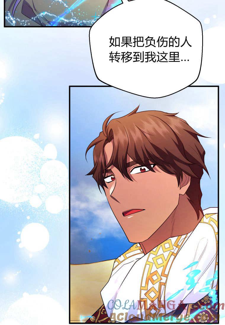 成为苏尔坦珍爱的猫咪 第51话 第40页