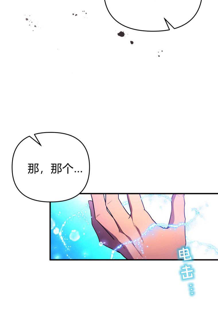成为苏尔坦珍爱的猫咪 第51话 第36页