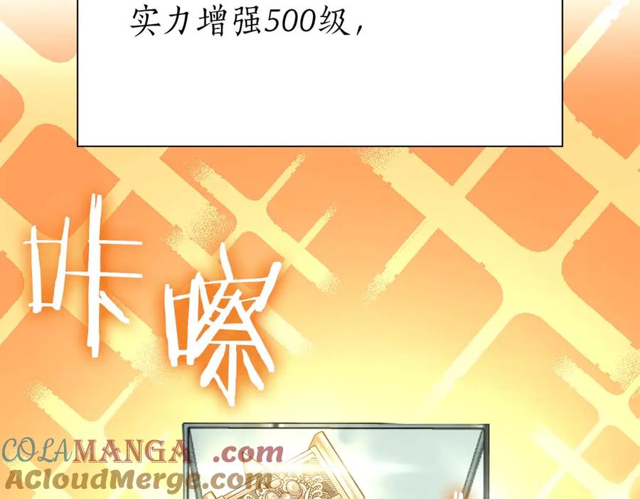 《重生后成为FFF级巫医》第53话 传说中的铁锤！传说中的铁匠！ 第25页