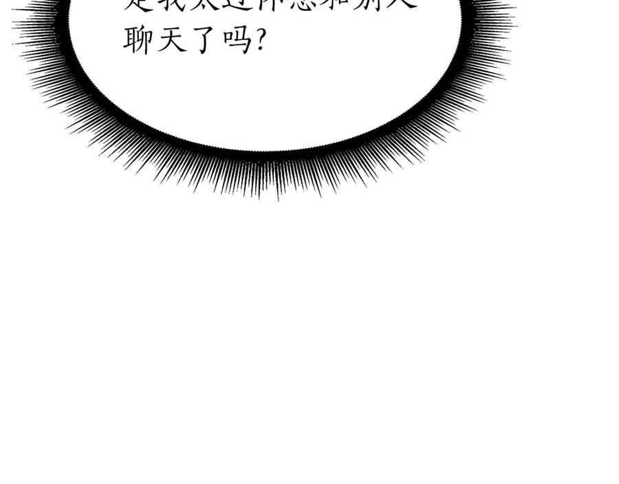 《重生后成为FFF级巫医》第53话 传说中的铁锤！传说中的铁匠！ 第35页