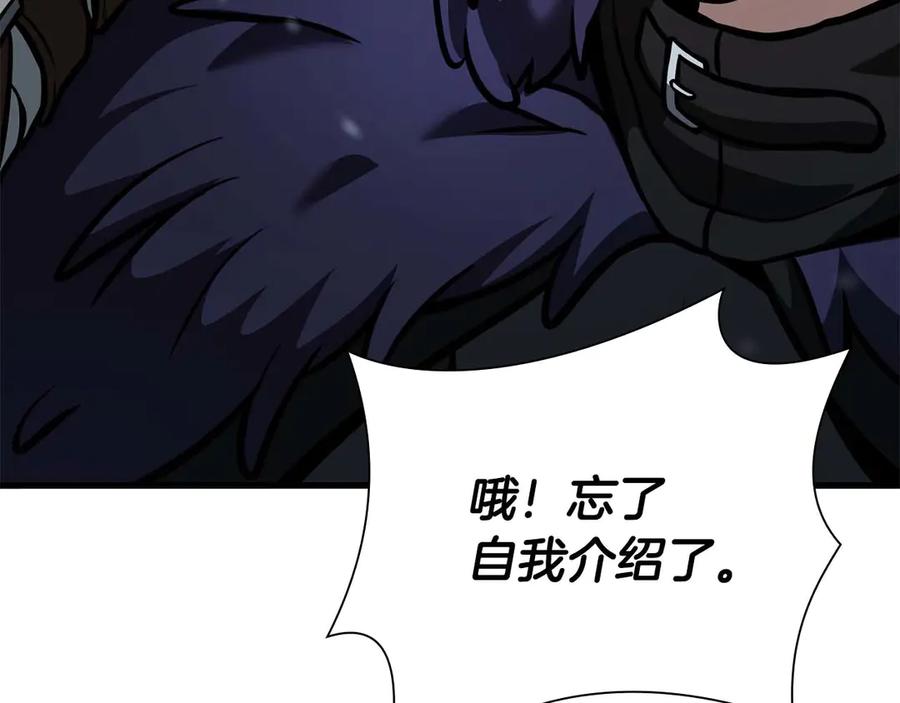 《重生后成为FFF级巫医》第53话 传说中的铁锤！传说中的铁匠！ 第80页
