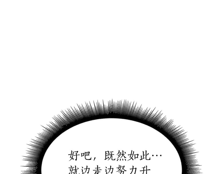 《重生后成为FFF级巫医》第53话 传说中的铁锤！传说中的铁匠！ 第66页
