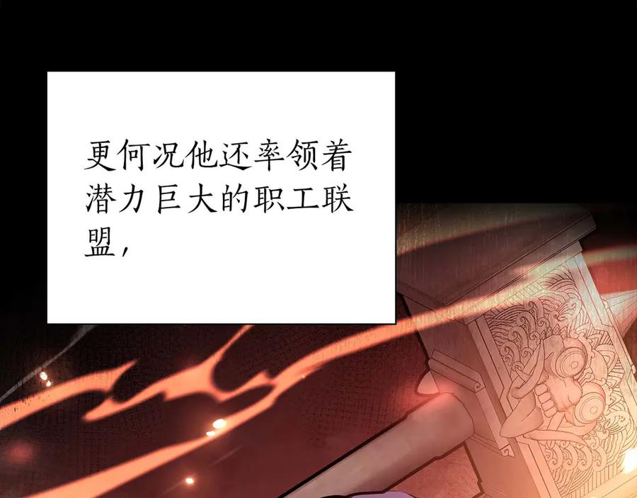 《重生后成为FFF级巫医》第53话 传说中的铁锤！传说中的铁匠！ 第108页