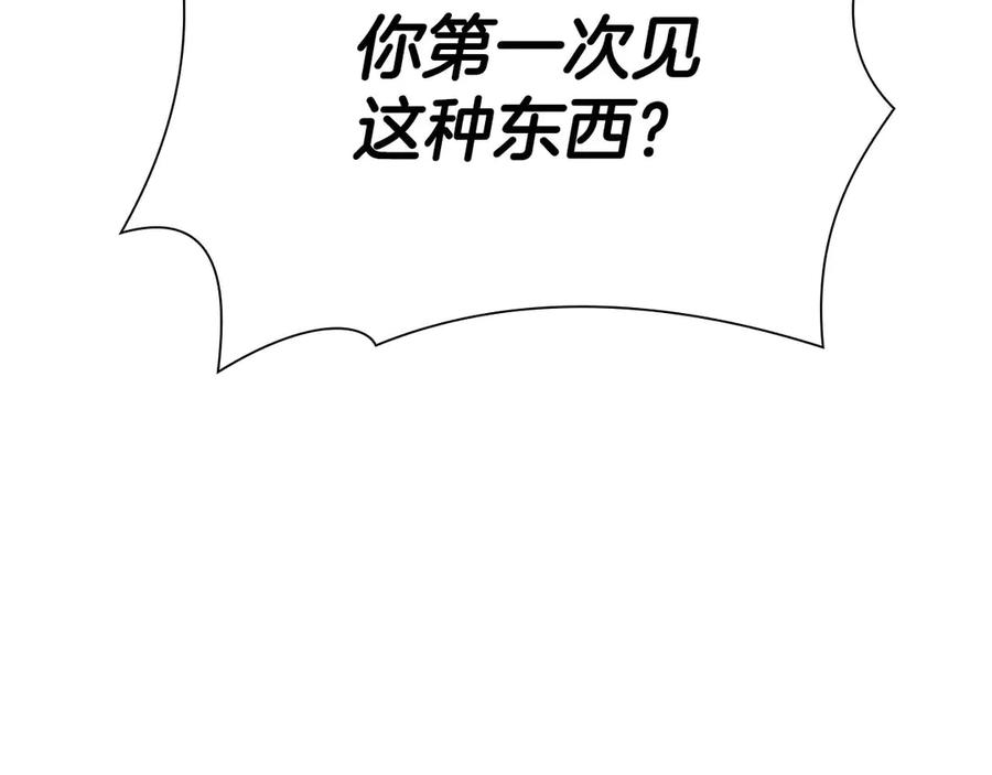 《重生后成为FFF级巫医》第53话 传说中的铁锤！传说中的铁匠！ 第19页