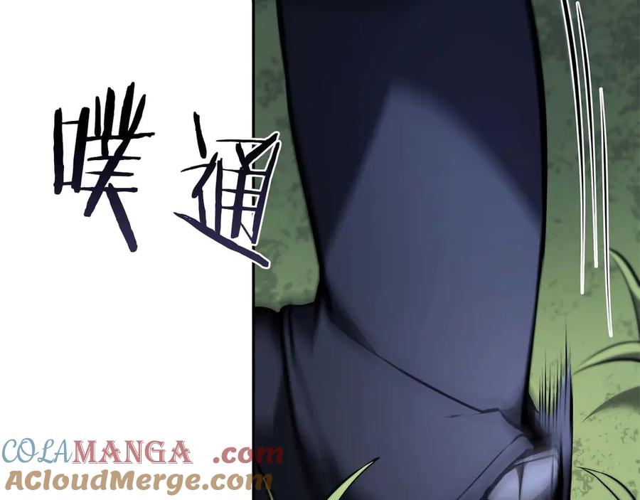 《重生后成为FFF级巫医》第53话 传说中的铁锤！传说中的铁匠！ 第117页