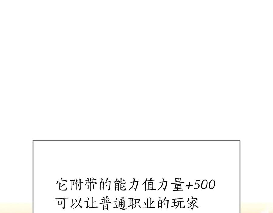 《重生后成为FFF级巫医》第53话 传说中的铁锤！传说中的铁匠！ 第24页