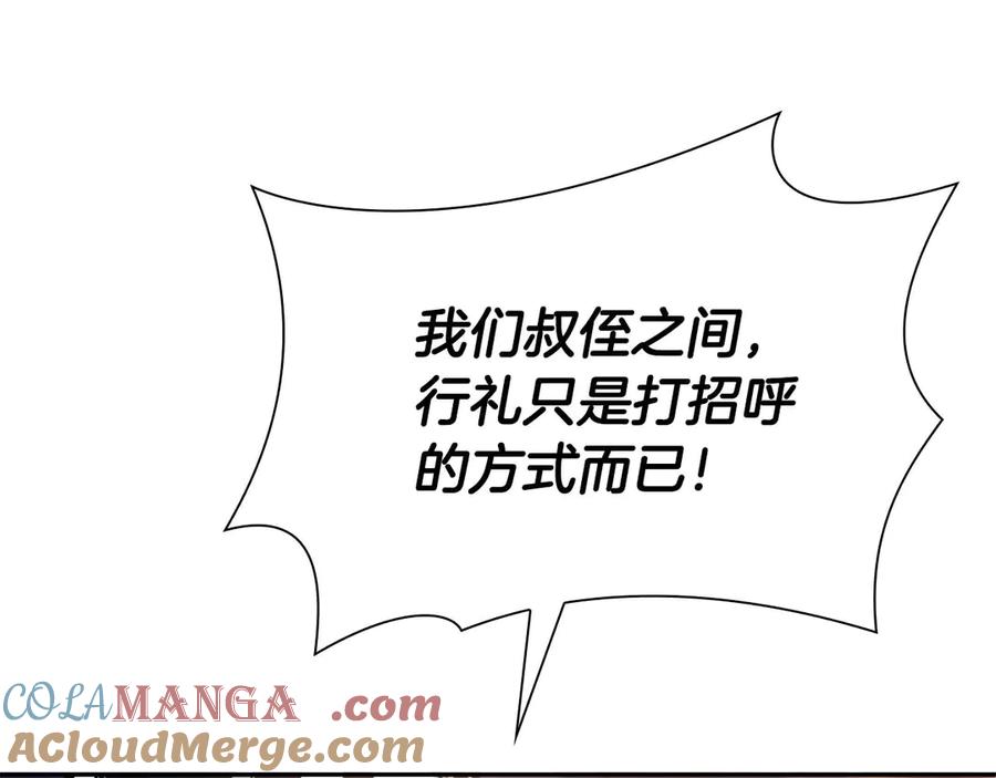 《重生后成为FFF级巫医》第53话 传说中的铁锤！传说中的铁匠！ 第125页