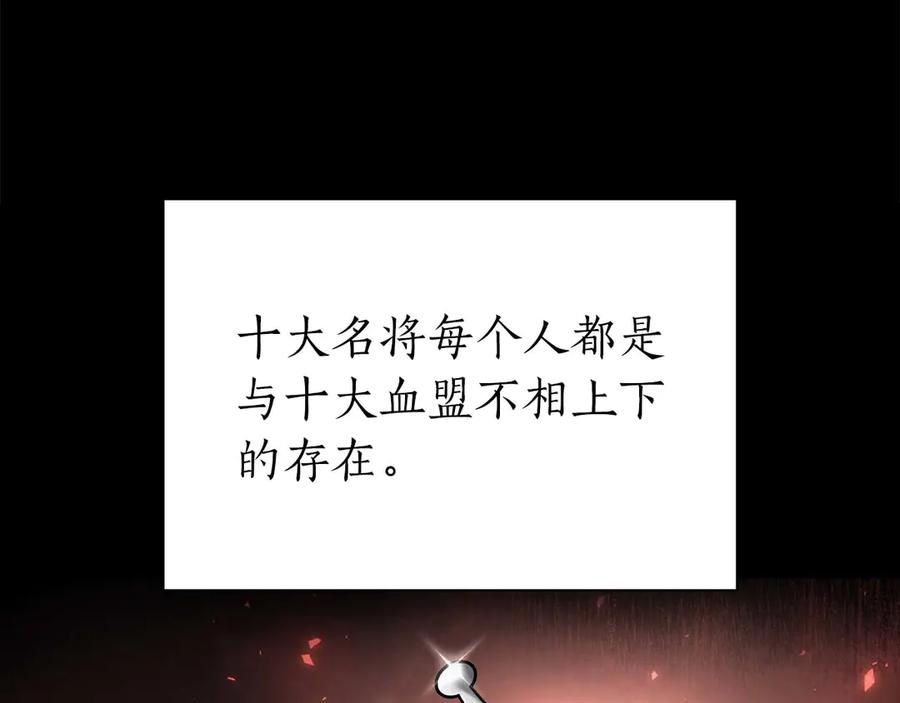 《重生后成为FFF级巫医》第53话 传说中的铁锤！传说中的铁匠！ 第104页