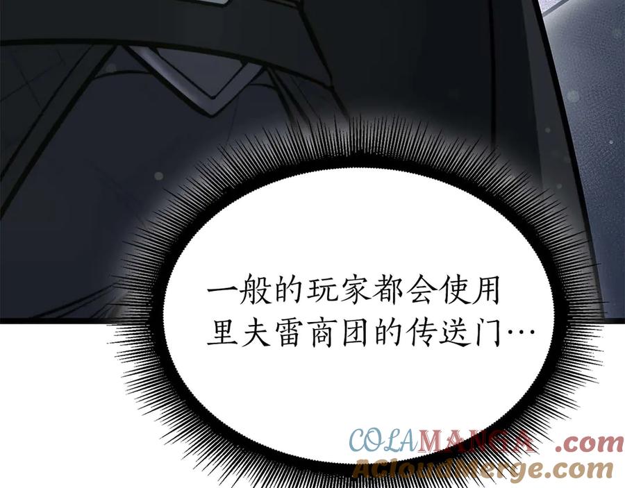 《重生后成为FFF级巫医》第53话 传说中的铁锤！传说中的铁匠！ 第61页