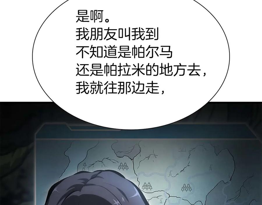 《重生后成为FFF级巫医》第53话 传说中的铁锤！传说中的铁匠！ 第51页