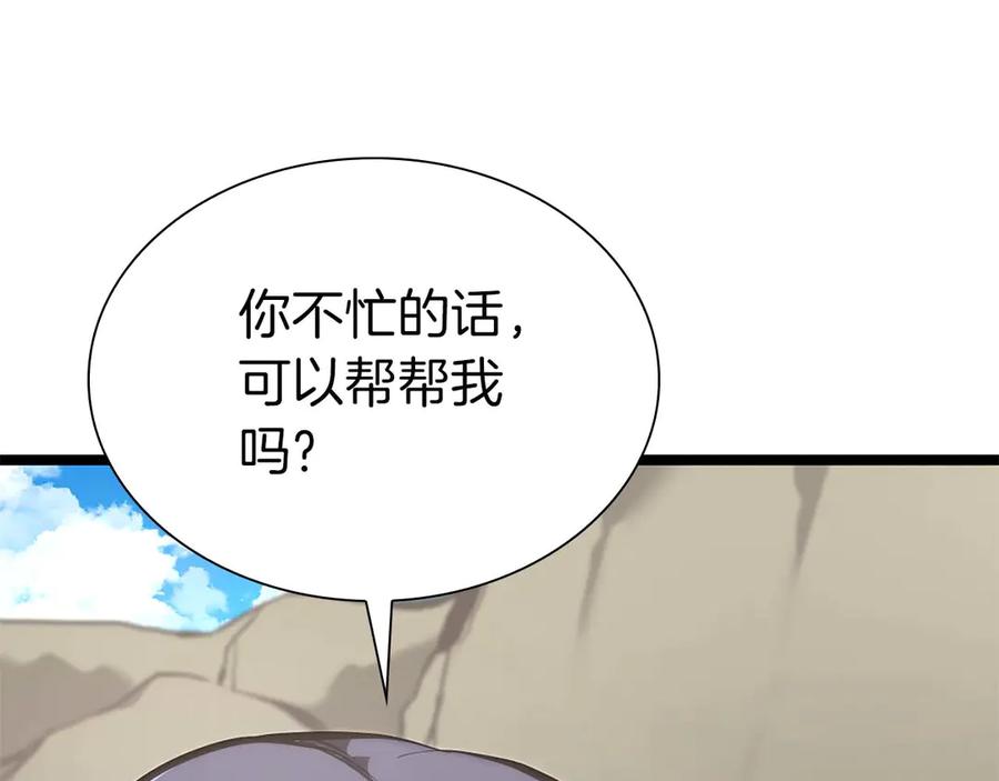 《重生后成为FFF级巫医》第53话 传说中的铁锤！传说中的铁匠！ 第44页