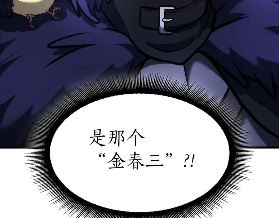 《重生后成为FFF级巫医》第53话 传说中的铁锤！传说中的铁匠！ 第94页