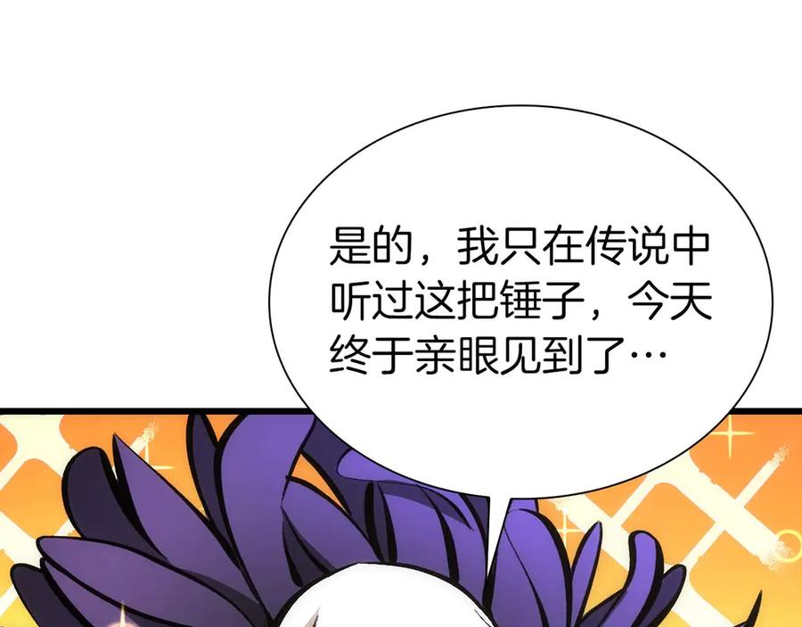 《重生后成为FFF级巫医》第53话 传说中的铁锤！传说中的铁匠！ 第20页