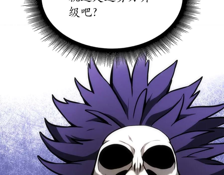 《重生后成为FFF级巫医》第53话 传说中的铁锤！传说中的铁匠！ 第67页