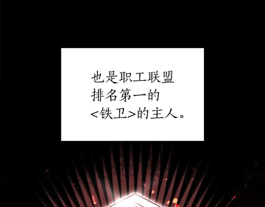 《重生后成为FFF级巫医》第53话 传说中的铁锤！传说中的铁匠！ 第100页