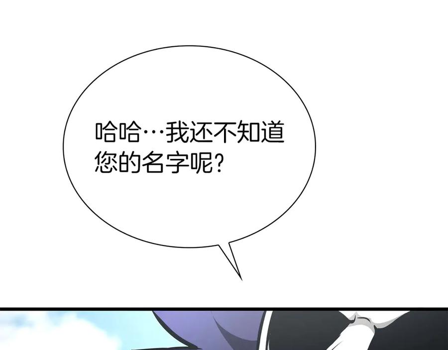 《重生后成为FFF级巫医》第53话 传说中的铁锤！传说中的铁匠！ 第78页