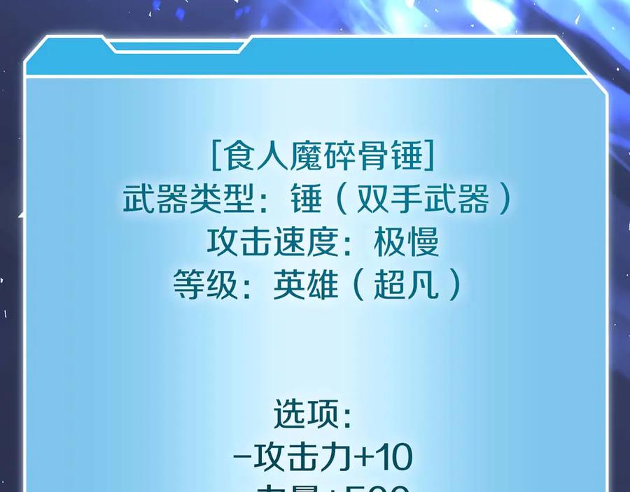 《重生后成为FFF级巫医》第53话 传说中的铁锤！传说中的铁匠！ 第12页