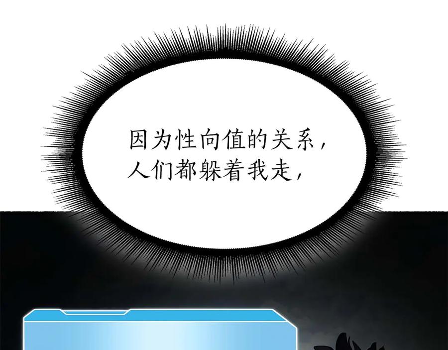 《重生后成为FFF级巫医》第53话 传说中的铁锤！传说中的铁匠！ 第36页