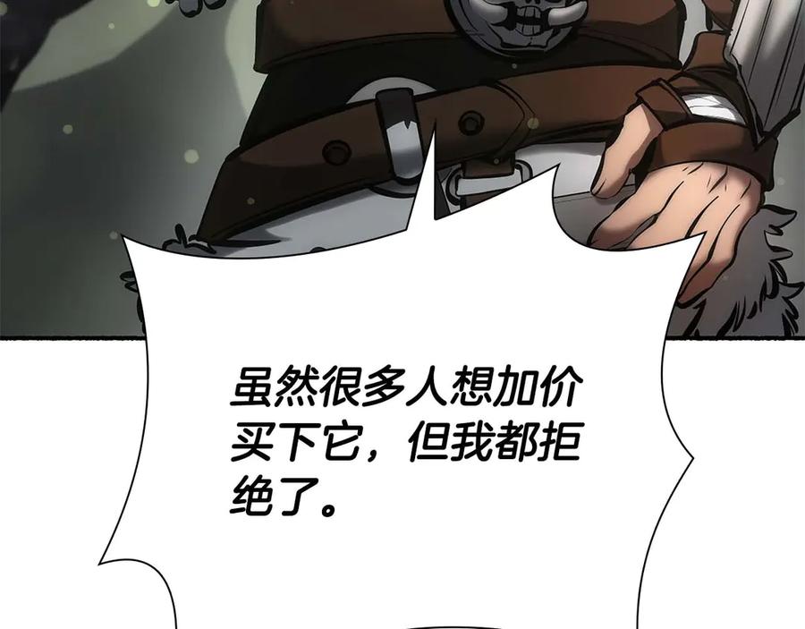 《重生后成为FFF级巫医》第53话 传说中的铁锤！传说中的铁匠！ 第31页