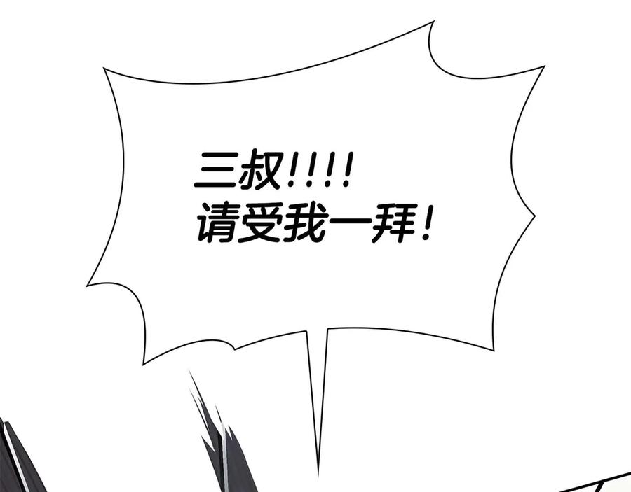 《重生后成为FFF级巫医》第53话 传说中的铁锤！传说中的铁匠！ 第119页