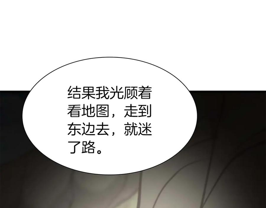 《重生后成为FFF级巫医》第53话 传说中的铁锤！传说中的铁匠！ 第54页