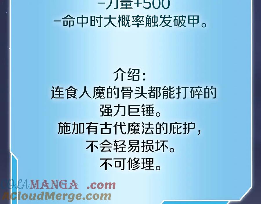 《重生后成为FFF级巫医》第53话 传说中的铁锤！传说中的铁匠！ 第13页