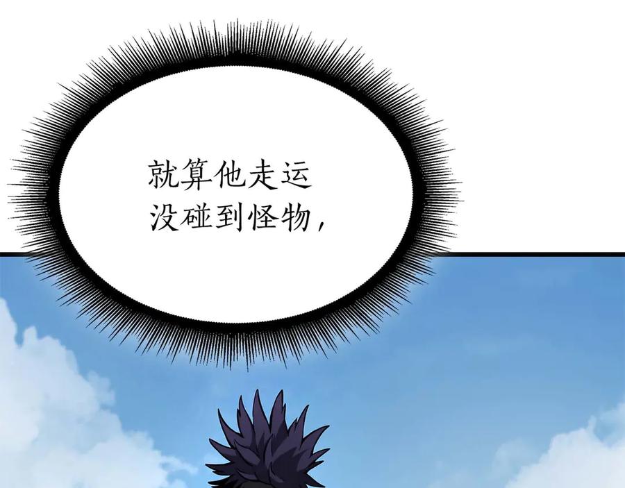 《重生后成为FFF级巫医》第53话 传说中的铁锤！传说中的铁匠！ 第63页
