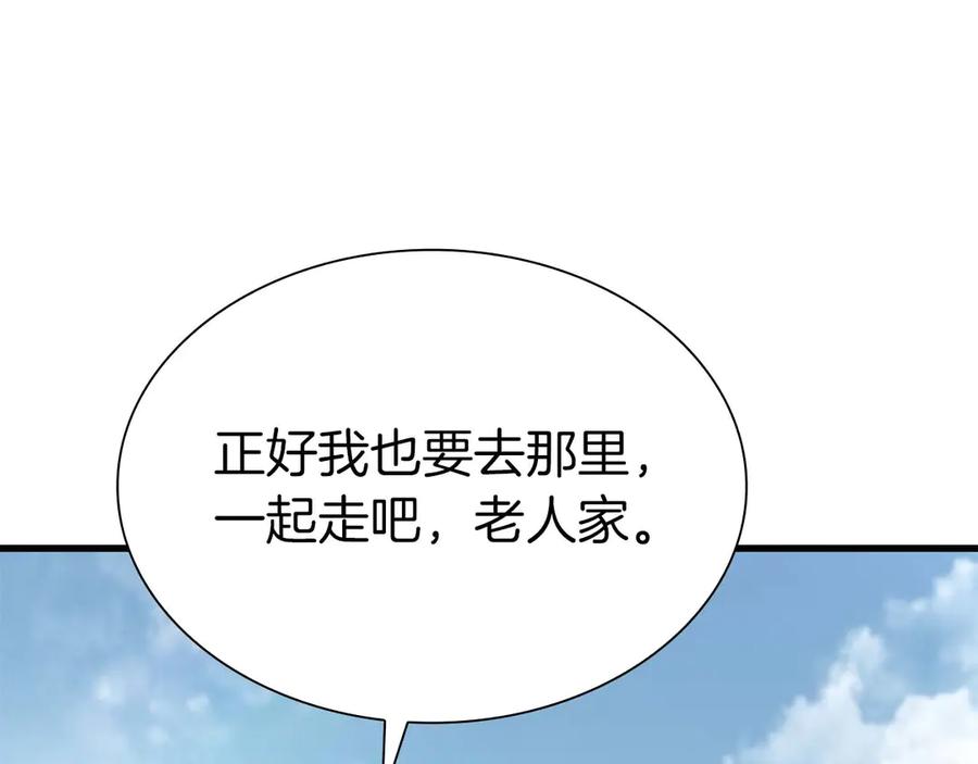 《重生后成为FFF级巫医》第53话 传说中的铁锤！传说中的铁匠！ 第70页