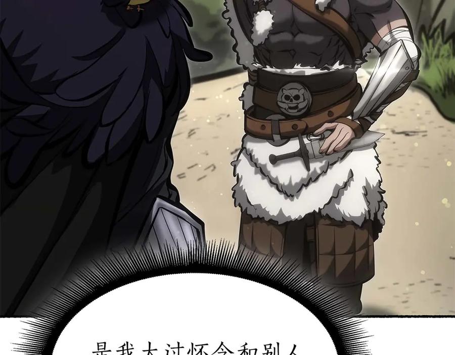 《重生后成为FFF级巫医》第53话 传说中的铁锤！传说中的铁匠！ 第34页