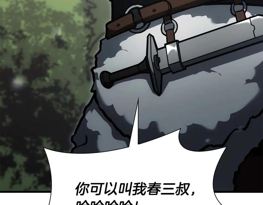 《重生后成为FFF级巫医》第53话 传说中的铁锤！传说中的铁匠！ 第84页
