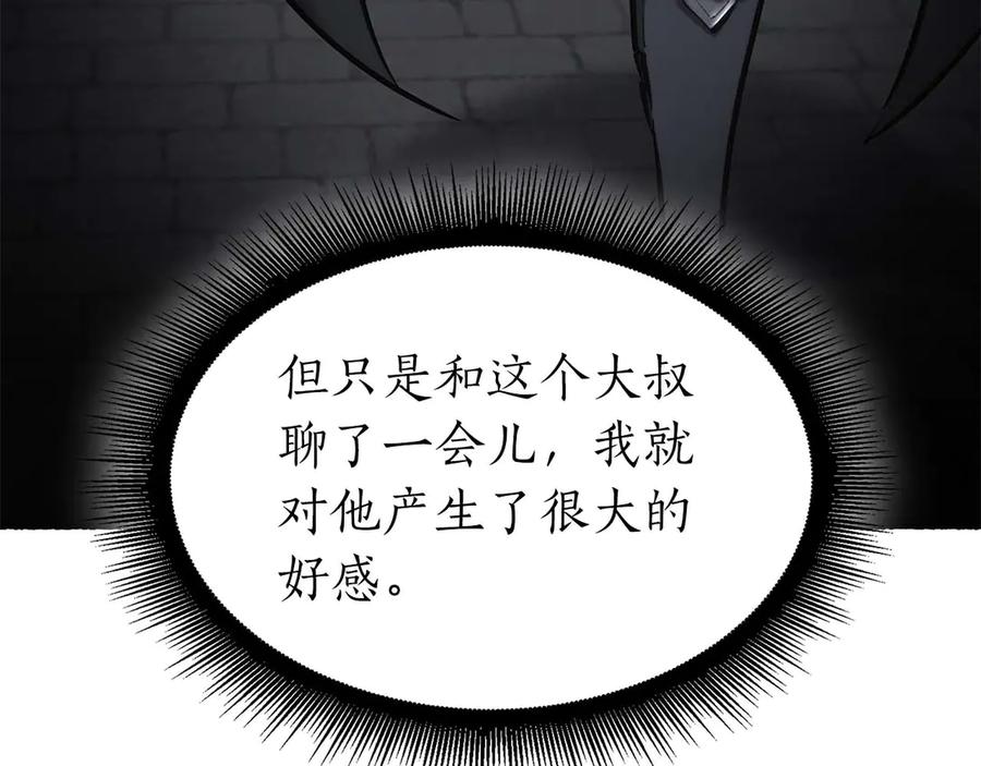 《重生后成为FFF级巫医》第53话 传说中的铁锤！传说中的铁匠！ 第39页
