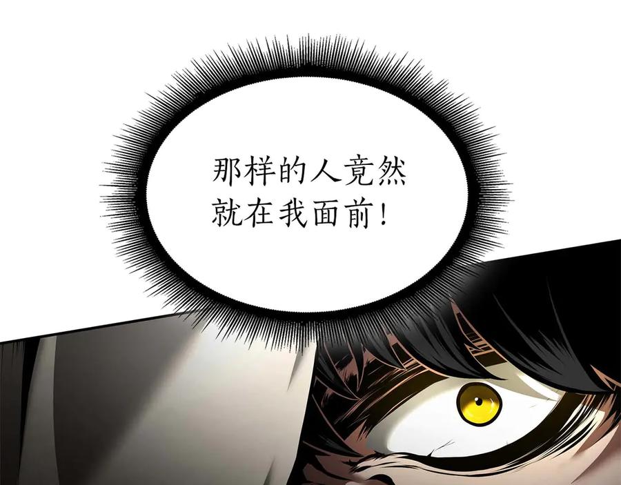 《重生后成为FFF级巫医》第53话 传说中的铁锤！传说中的铁匠！ 第112页