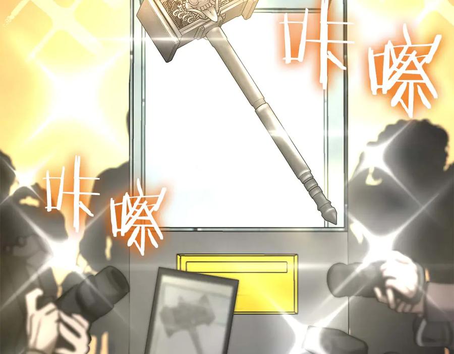 《重生后成为FFF级巫医》第53话 传说中的铁锤！传说中的铁匠！ 第26页