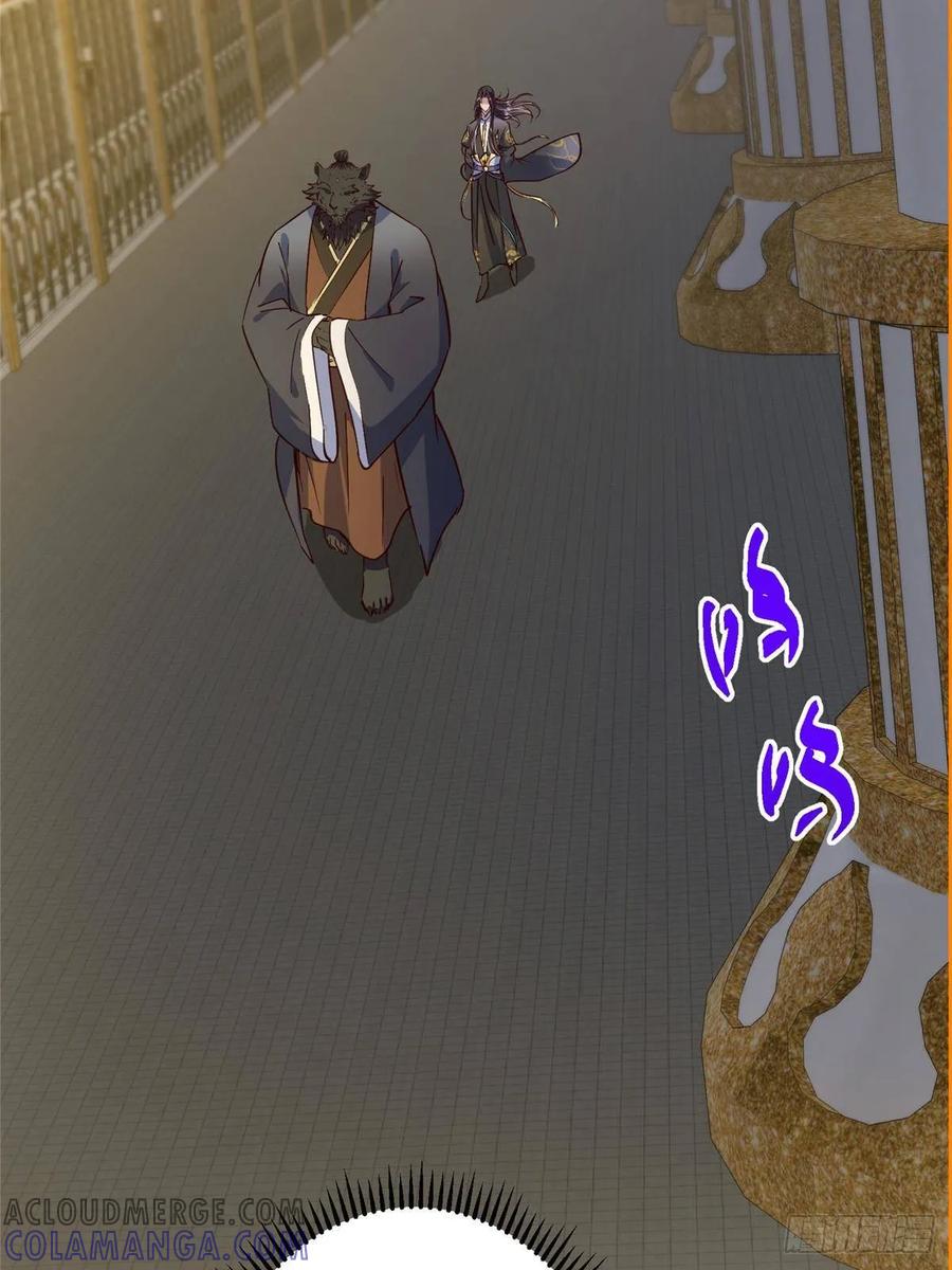 掌门低调点 522 真作假时假亦真 第79页